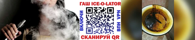 ГАШ ice o lator  Купить  Мураши 