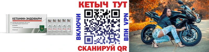 Кетамин VHQ  Купить  Мураши 